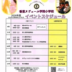 イグザム幼児教室撮影写真