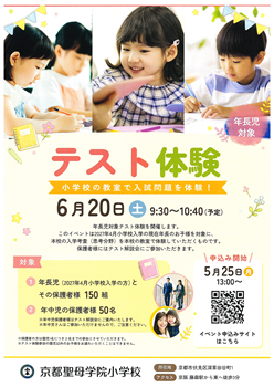イグザム幼児教室撮影写真