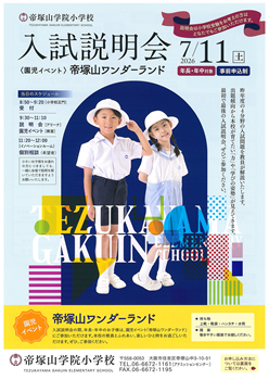 イグザム幼児教室撮影写真