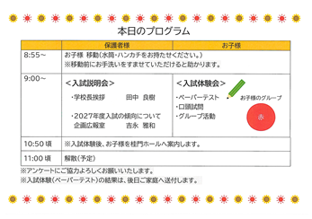 イグザム幼児教室撮影写真