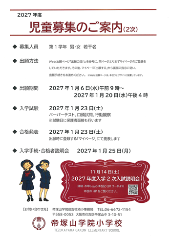 イグザム幼児教室撮影写真