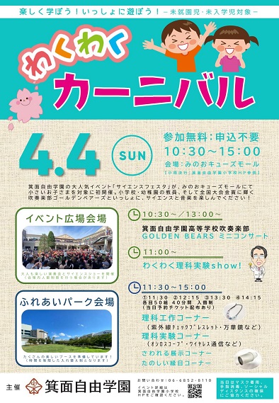 イグザム幼児教室撮影箕面自由学園小学校写真