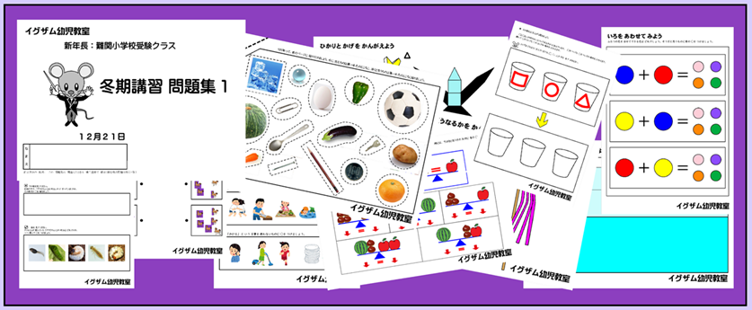 イグザム幼児教室撮影写真