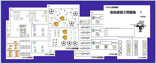 イグザム幼児教室の写真