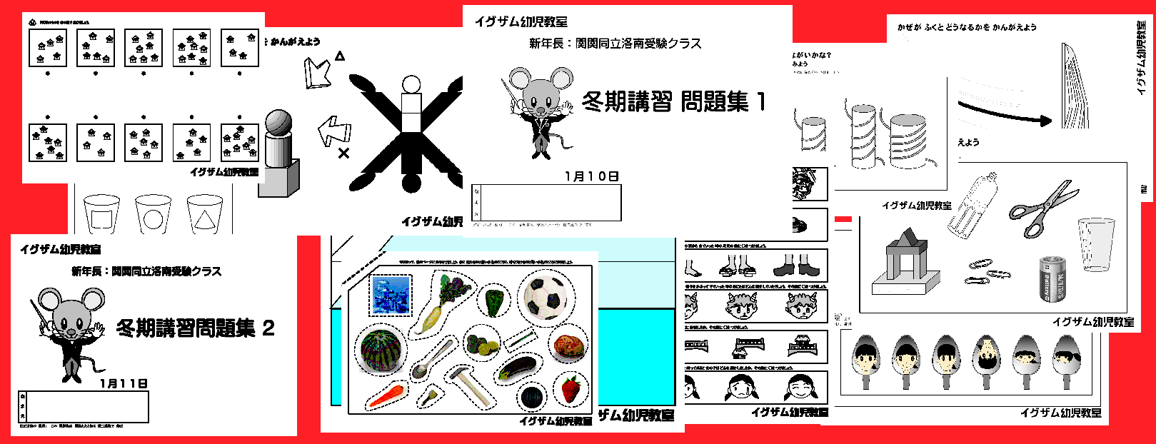 イグザム幼児教室撮影写真